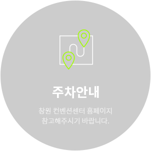 주차안내