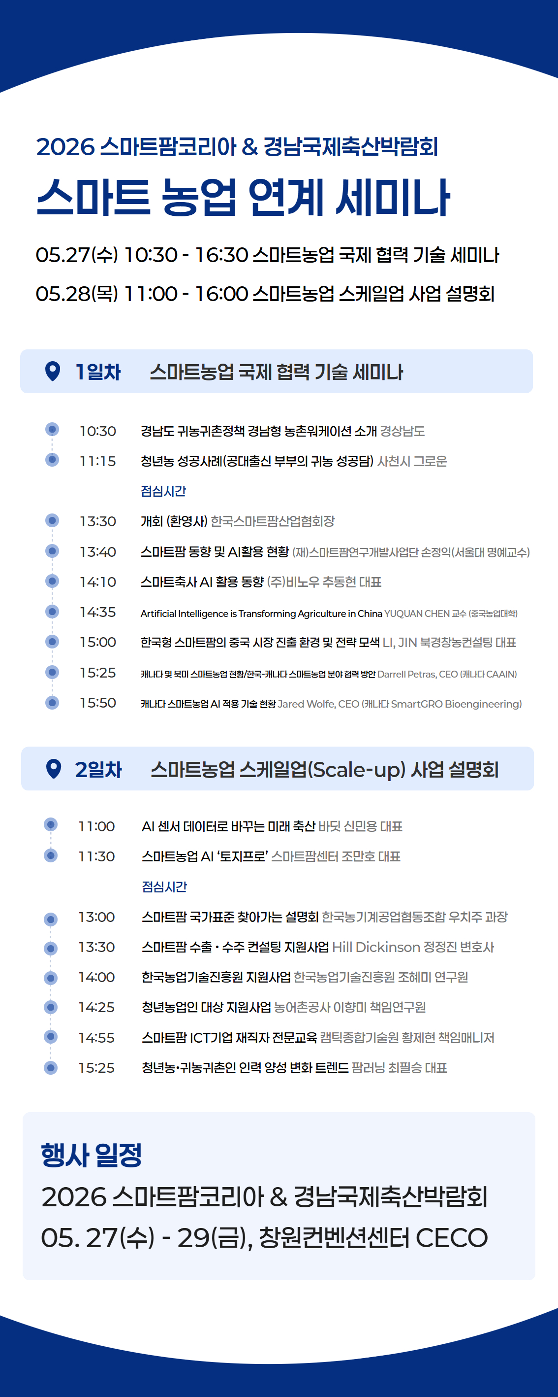 세미나
